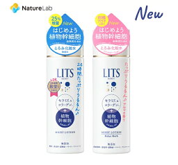 リッツ 化粧水 リッツ モイスト ローション 化粧水 無香料/ リラックスハーブの香り 190ml | 植物幹細胞 保湿 化粧水 セラミド 無添加 スキンケア 敏感肌