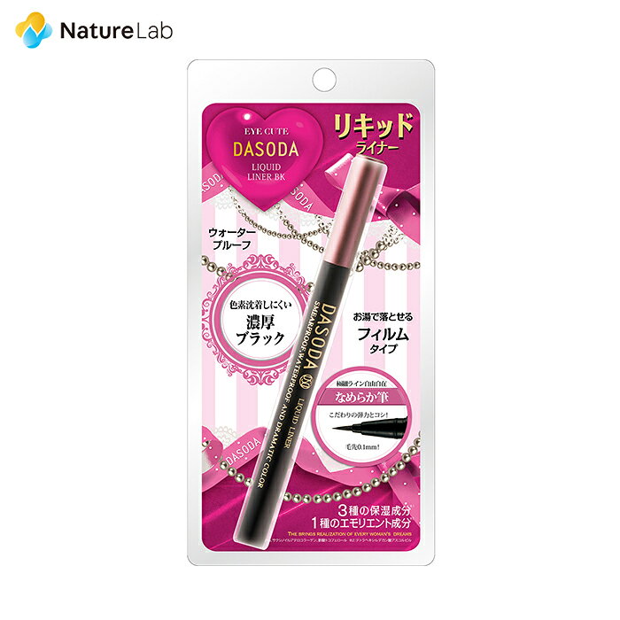 本日終了!【最大P14倍】DASODA (ダソダ) リキッドアイライナー ブラック 0.55ml | アイライナー リキッド カラー コスメ メイクアップ カラーメイク ウォータープルーフ 落ちない 濃厚防水 滲まない 描きやすい 密着 高発色 筆 女性用 レディース ブラック 黒のサムネイル