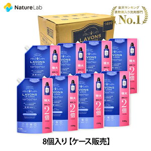 ラボン【ケース販売】8個入り 柔軟剤入り洗剤 特大 ラグジュアリーリラックス 詰め替え 1500g | 詰替用 詰め替え用 液体洗剤 洗濯洗剤 オールインワン 植物由来 オーガニック 防臭 抗菌 部屋干し 植物エキス フレグランス ユニセックス リニューアル