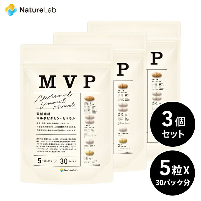 楽天ネイチャーラボ 楽天市場店【送料無料】MVP （マルチビタミン・ミネラルパック） 30日分 30パック入り 3個セット | サプリメント メガビタミン ビタミンD 亜鉛 自然素材由来 ビタミンC マイベスト 天然 ビタミン剤 栄養補助食品 アミノ酸