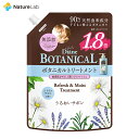 ダイアンボタニカル トリートメント リフレッシュ＆モイスト シトラスサボンの香り 詰め替え 684ml | 天然 植物由来 オーガニック 保湿 頭皮ケア 敏感肌 ヘアケア レディース 女性 さらさら まとまる 詰め替え用 詰替え 詰替用