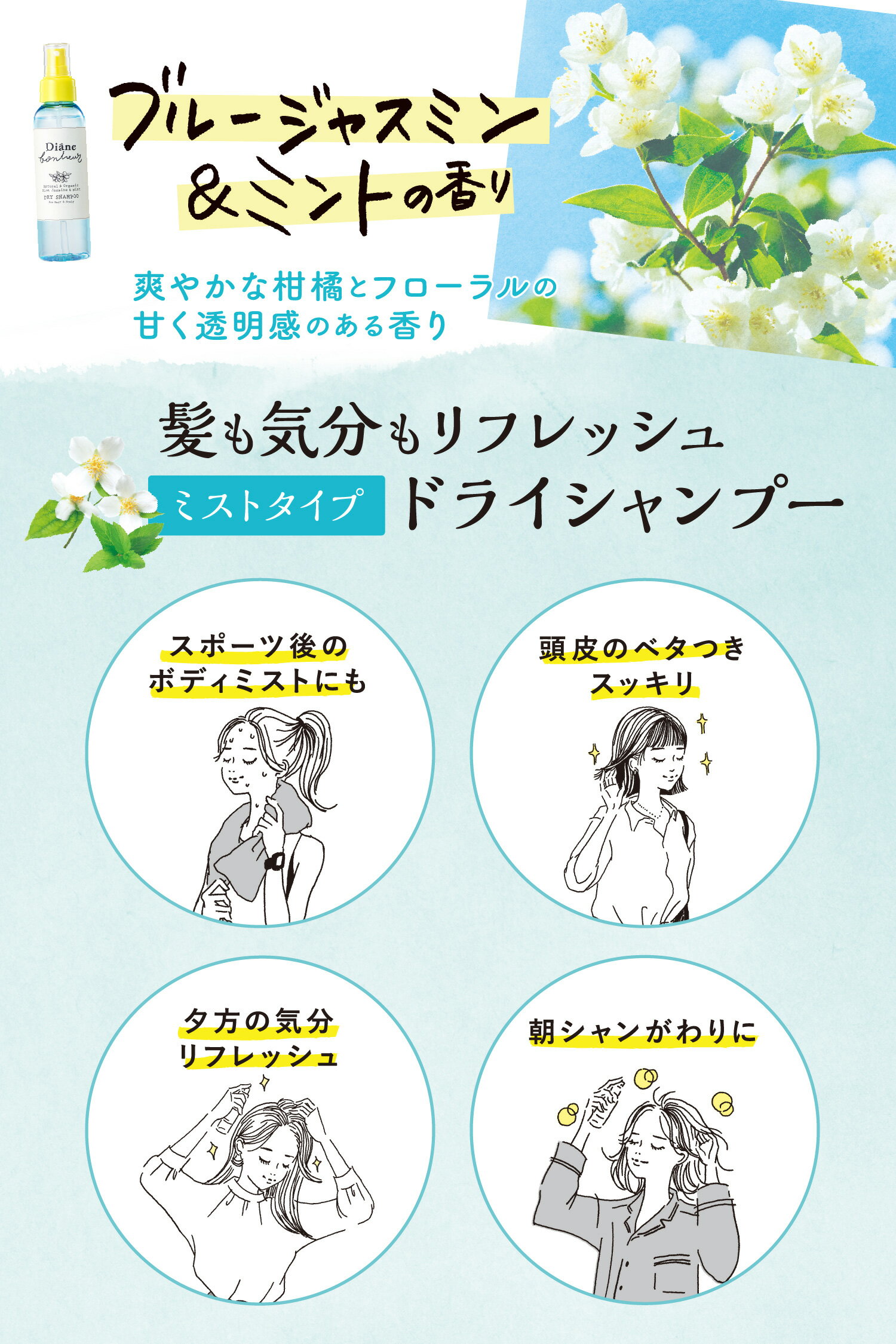 ダイアンパーフェクトビューティードライシャンプー95g|スプレーヘアケア女性洗い立て頭皮スッキリボリューム感リフレッシュニオイ根元スタイリングフレグランスツヤ髪復活
