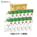 ランドリン ボタニカル12個入り 柔軟剤 リラックスグリーンティー 詰め替え 2倍サイズ 860ml | 送料無料 大容量 液体 オーガニック 低刺激 抗菌 防臭 赤ちゃん 無添加 花粉 天然