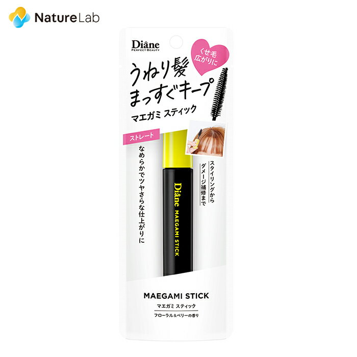 ダイアン パーフェクトビューティー マエガミ スティック ストレート フローラル＆ベリーの香り 10ml | アホ毛 マスカラ アホ毛スティック ポイントリペア スタイリング 手直し アホ毛 まとめ髪用ポイントブラシ おくれ毛 前髪 湿気 携帯用のサムネイル