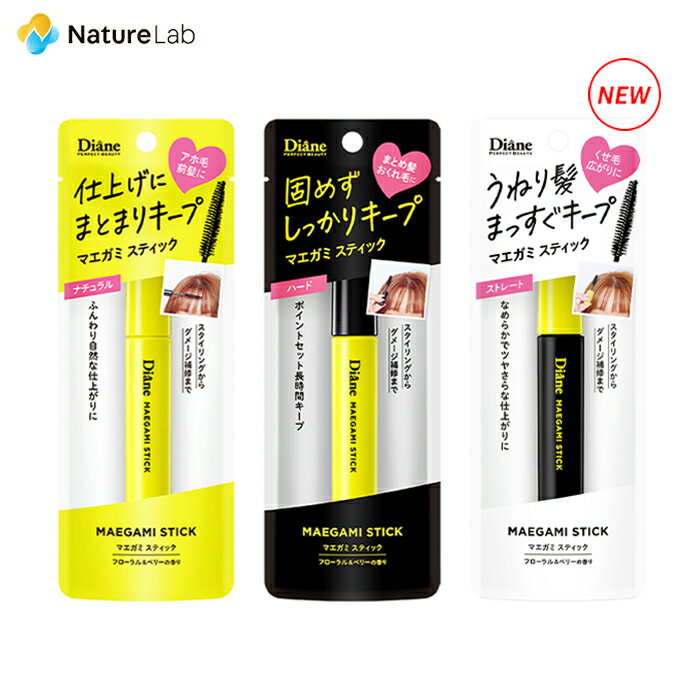 ダイアン パーフェクトビューティー マエガミ スティック 10ml | アホ毛 マスカラ アホ毛スティック ポイントリペア スタイリング 手直し アホ毛 まとめ髪用ポイントブラシ おくれ毛 前髪 湿気 携帯用