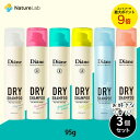 【楽天ランキング1位】ダイアン パーフェクトビューティー ドライシャンプー 95g 3点セット | 送料無料 水のいらないシャンプー スプレー 女性 洗い立て ...