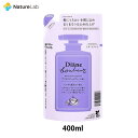 ダイアンボヌール モイスト&リペアトリートメント 詰め替え ナイトドリームティーの香り 400ml | 詰替 詰め替え用 詰替え 詰替用 トリートメント オーガニック 女性 レディース 無添加 天然由来 成分 リラックス ヘアケア レディス
