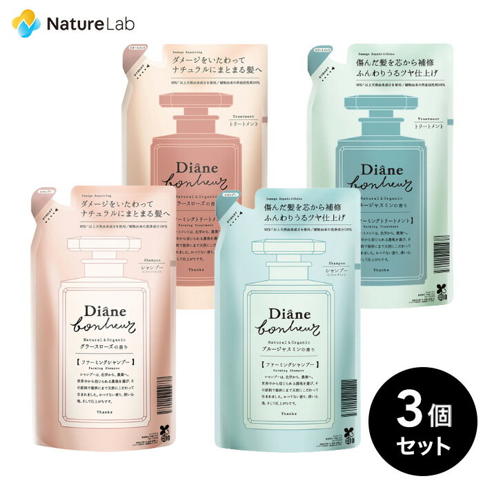 ダイアン ボヌール シャンプー トリートメント 詰替え用 400ml 3個セット | ヘアケア 女性 天然由来成分 ノンシリコン オーガニック 無添加 ナチュラル クラフト洗浄成分 ファーミングシャンプー クラフトオイル レディース 単品