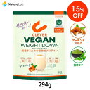 クレバー ビーガン ウエイトダウン アーモンドミルク味 抹茶ラテ味 294g | 植物性プロテイン ヴィーガン ホエイ アイソレート 女性 男性 BCAA アミ...