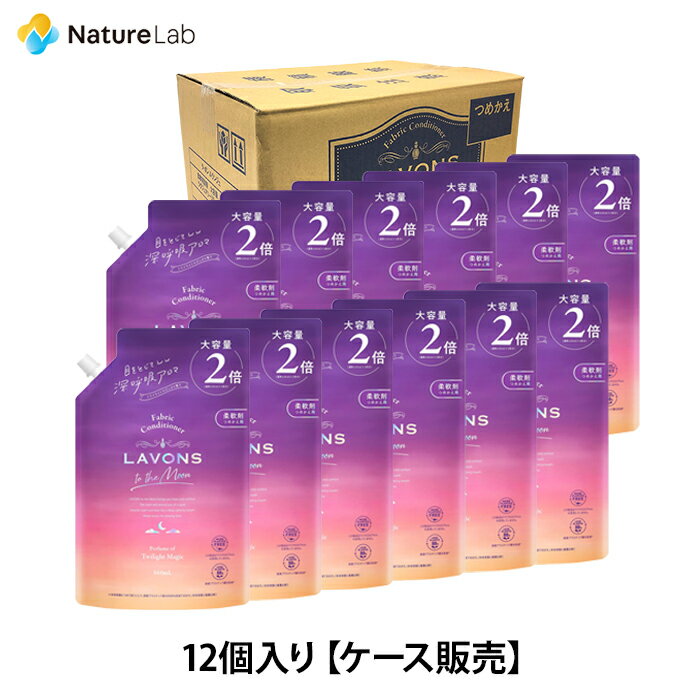 ラボン to the Moon 【ケース販売】12個入り 柔軟剤 トワイライトマジックの香り 詰め替え 大容量 860ml | トゥザムーン 液体 詰替 植物由来 オーガニック 防臭 抗菌 花粉対策 天然 部屋干し 植物エキス 詰め替え用 詰替え 詰替用