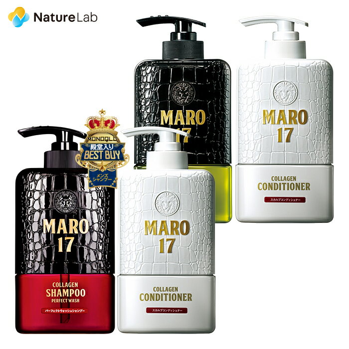 MARO17 コラーゲン スカルプ コンディショナー 350ml×2セット