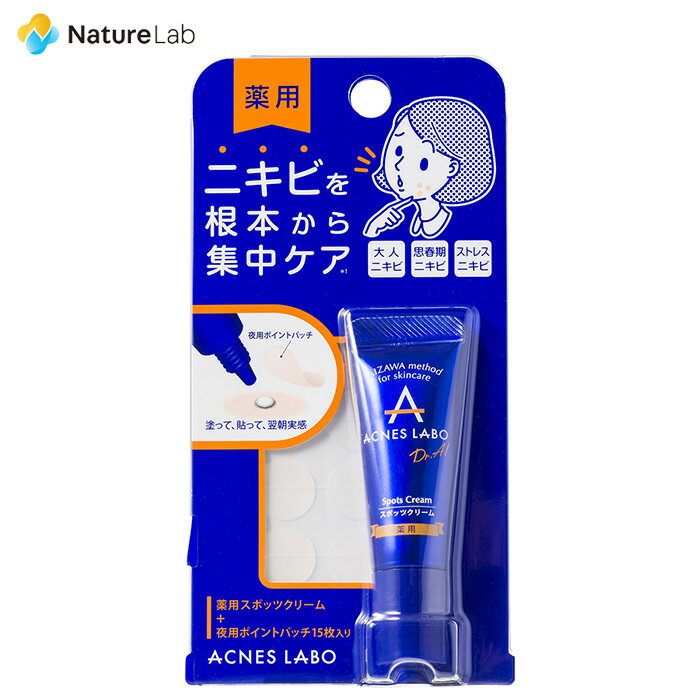 【医薬部外品】アクネスラボ 薬用ニキビケア スポッツクリーム 7g ＋夜用ポイントパッチ付 | 集中ケアシート 植物由来 天然 ビタミンE 無添加 低刺激 和漢 敏感肌 乾燥 女性ホルモン スキンケア メール便 送料無料 ポイント消化のサムネイル