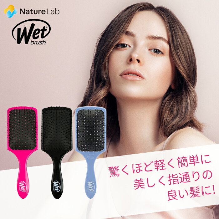 【エントリーで最大P14倍】ウェットブラシ パドルディタングラー | パドルブラシ ヘアブラシ レディース 女性 くし …