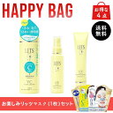 【HAPPYBAG】リッツ UVセット(ローションC&UVプライマー&UVエッセンスミスト) &お得なセット割(リッツマスク1枚)計4点セット | 化粧水 ロー...