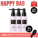 ボズレー ブラックプラス エッセンス 60ml 3個セット＆お得なセット割（お楽しみウェットブラシ1本）4点セット | 頭皮用美容液 ハリコシ 黒髪 女性 頭皮用 美容液 エッセンス 頭皮ケア ヘアケア レディース ボリュームアップ