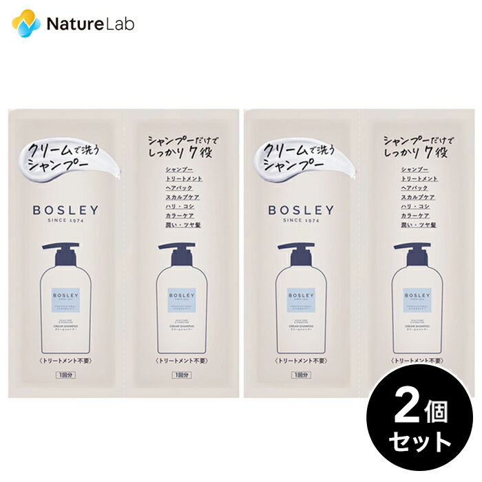 ボズレー クリームシャンプー リラックスシトラスの香り お試し分包 20g×4 | ノンシリコン シャンプー トリートメント不要 トライアルセット 頭皮クレンジング 保湿 しっとり ヘアケア 時短 頭皮ケア オールインワンケア