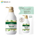 【店内最大P10倍】ダイアンボタニカル ボディミルク 無香料 & ダイアンボタニカル ボディミルク 無香料 詰め替え 2点セット | ボディ ミルク 乳液 保湿 乾燥肌 ボディクリーム ボディローション 低刺激 敏感肌