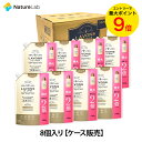 【エントリーで最大P14倍】ラボン【ケース販売】 8個入り 柔軟剤入り洗剤 特大 シャイニームーン 詰め替え 2倍サイズ 1500g | 送料無料 詰替用 つめかえ用 液体洗剤 洗濯洗剤 まとめ買い 液体 オーガニック 抗菌 部屋干し テカリ シワ防止 リニューアル