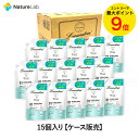 【エントリーで最大P14倍】【送料無料】ランドリン【ケース販売】15個入り WASH 洗濯洗剤 濃縮液体 クラシックフローラル 詰め替え 2倍サイズ 各720g...