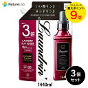 【エントリーで最大P14倍】ランドリン 柔軟剤 詰め替え エレガントフローラル 3倍サイズ 1440ml 3個セット| 特大容量 詰替用 詰め替え用 詰め替え ...