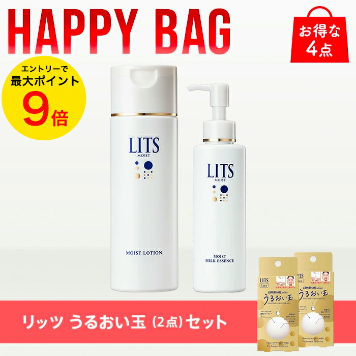 【HAPPYBAG】リッツ モイスト ローシ