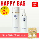 【HAPPYBAG】リッツ モイスト ローシ