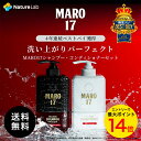マーロ17 シャンプー コンディショナー 2点セット(パーフェクトウォッシュ マイルドウォッシュ ブラックプラス スカルプ コンディショナー) | MARO17...