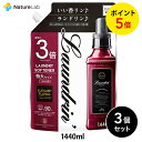 【店内最大P10倍】ランドリン 柔軟剤 詰め替え エレガントフローラル 3倍サイズ 1440ml 3個セット 特大容量 詰替用 詰め替え用 詰め替え 詰替え 液体 特大容量 赤ちゃん オーガニック 部屋干し ニオイ 花粉対策 植物由来 抗菌