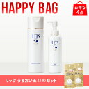 【HAPPYBAG】リッツ モイスト ローション ミルク エッセンス ＆お得なセット割（うるおい玉 2点） 計4点セット LITS 化粧水 乳液 美容液 植物幹細胞 幹細胞 コスメ スキンケア 礎化粧品 セット コラーゲン セラミド 保湿 顔 クリーム うるおい エイジングケア 乾燥肌