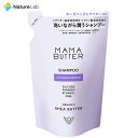 ママバター シャンプー ラベンダー&オレンジ 詰め替え 400ml | ノンシリコン シャンプー ヘアケア オーガニック 無添加 アミノ酸系 天然精油 頭皮ケア ナチュラルケア 詰め替え用 詰替え 詰替用