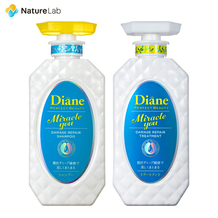【店内最大P10倍】ダイアン パーフェクトビューティー シャンプー&トリートメントセット ミラクルユー 本体 450ml×2 | ヘアケア シャンプー 女性 レディース ノンシリコン サルフェートフリー オーガニック ギーオイル 枝毛ケア カラーキープ カラーケア