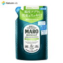 【医薬部外品】マーロ トリートメント デオスカルプ 詰め替え 400ml | MARO17 まとめ買い シャンプー メンズトリートメント 詰め替え スカルプ ノンシリコン 男性 ボリュームアップ スカルプケ…