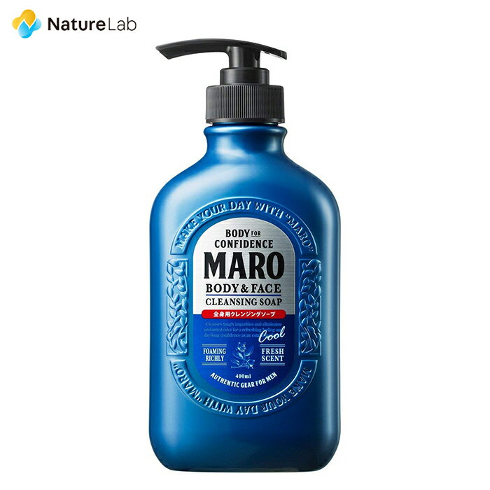 マーロ 全身用 クールクレンジングソープ クール ボディソープ 400ml | MARO ボディケア 男性用 ボディソープ メンズ 全身用 男性 植物エキス メントール 全身洗える ニオイ対策 汗臭 全身スッキリ クール さっぱり 香り