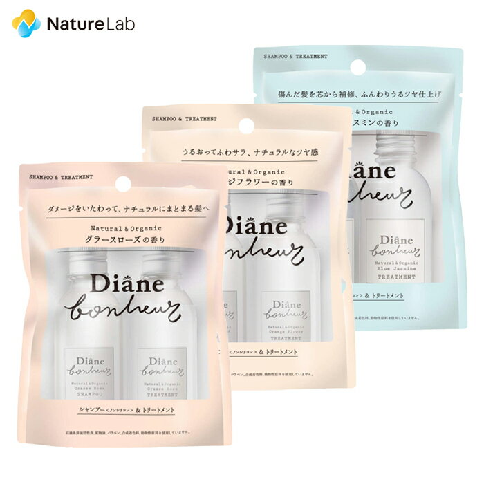 ダイアン ボヌール シャンプー＆トリートメント トライアル ミニセット 40ml×2 | ヘアケア 女性 天然由来成分 ノンシ…