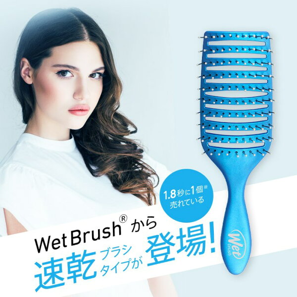 ウェットブラシエピッククイックドライ|ヘアブラシレディースくしヘアーブラシ櫛サラサラ髪ヘアケアスタイリングブローブラッシング
