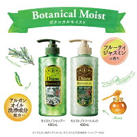 楽天市場 モイストダイアン ボタニカル シャンプー モイスト 480ml 本体 天然 植物由来 アルガンオイル オーガニック 保湿 頭皮ケア ヘアケア レディース 女性 赤ちゃん ネイチャーラボ 楽天市場店 楽天市場 モイストダイアン ボタニカル シャンプー モイスト 480ml 本体 天然 植物由来 アルガンオイル オーガニック 保湿 頭皮ケア ヘアケア レディース 女性 赤ちゃん ネイチャーラボ 楽天市場店
