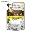 モイスト ダイアン ボタニカル トリートメント リフレッシュ...