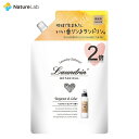 ランドリン laundrin ボタニカル 詰め替え 柔軟剤 ...
