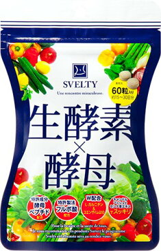SVELTY 生酵素×酵母 60粒