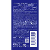 【医薬部外品】アクネスラボACNESLABO薬用ローション(化粧水)150ml