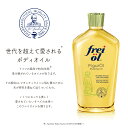 フレイオイル シェイピングオイル 125ml | 全身ケア 無添加 オイルケア 美容オイル スキンケア ボディオイル オーガニック 植物オイル ナチュラル処方 マタニティ 妊婦 妊娠線 ケア マッサージ 保湿 3