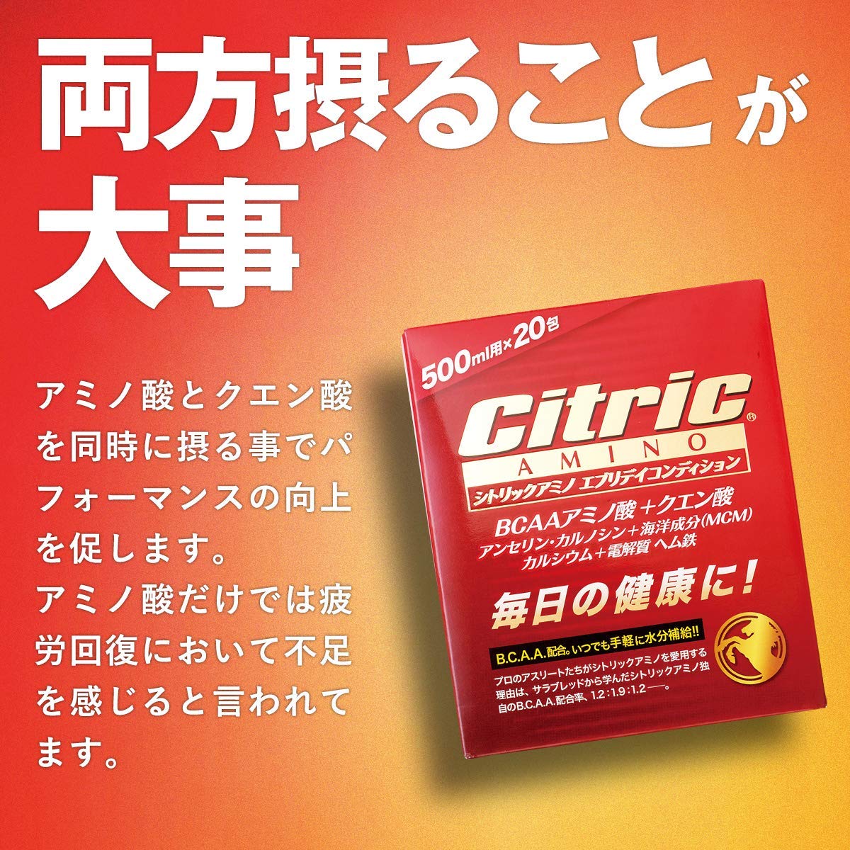 シトリックアミノエブリデイコンディション6gtimes;20包