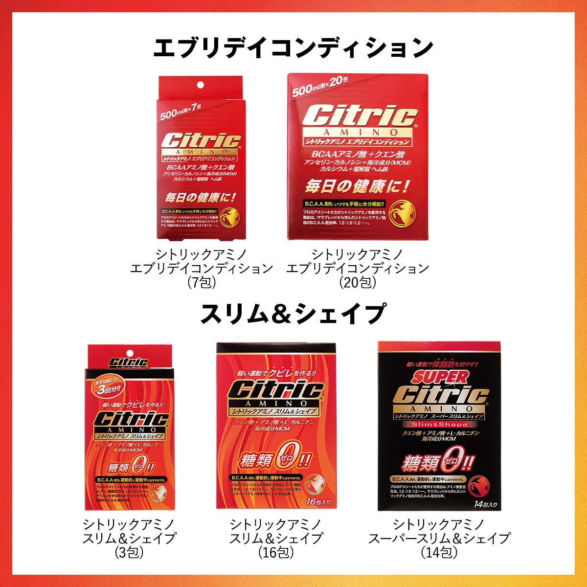 シトリックアミノエブリデイコンディション6gtimes;20包