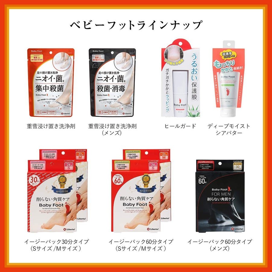 【エントリーで最大P14倍】ベビーフット イージーパックDP60分タイプ Mサイズ 35ml×2 | フットケア 角質ケア 植物エキス おこもり美容 自宅エステ かかと 3