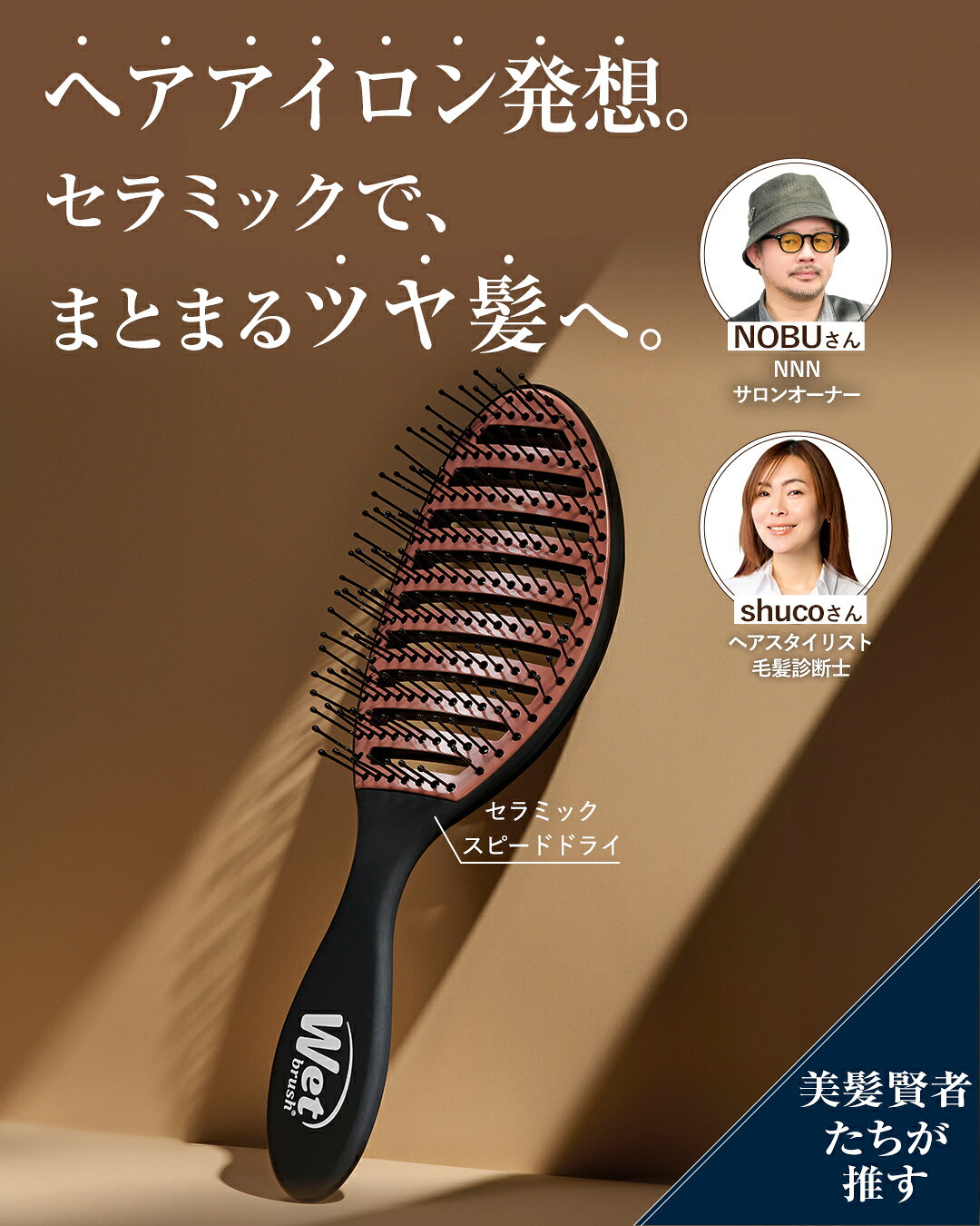 【最大P10倍】ウェットブラシ セラミックスピードドライ | ヘアブラシ レディース 女性 くし ヘアーブラシ 櫛 サラサラ 髪 艶髪 ヘアケア スタイリング くせ毛 頭皮マッサージ ツヤサラ髪 naturelab-10007631 ネイチャーラボ 楽天市場店 パッケージ画像