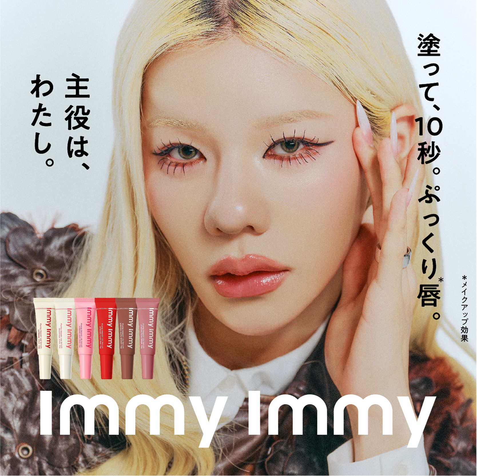 immy immy (アイミーアイミー) プランプリペア リップセラム | リップ リッププランパー プランパー リップグロス グロス リップクリーム リップケア 乾燥対策 唇 保湿 ツヤ ボリューム ピンク レッド ブラウン ローズ ベージュ