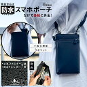 \日経MJ掲載/ スマホポーチ メンズ Eimless (エイムレス) お財布付き 防水 ポーチ PUレザー製 スマホ ポーチ スマートフォンポーチ ショルダーポーチ スマホ ショルダー ポシェット バッグ お財布ショルダー サコッシュ 男性 首掛け財布 ウォレットショルダー
