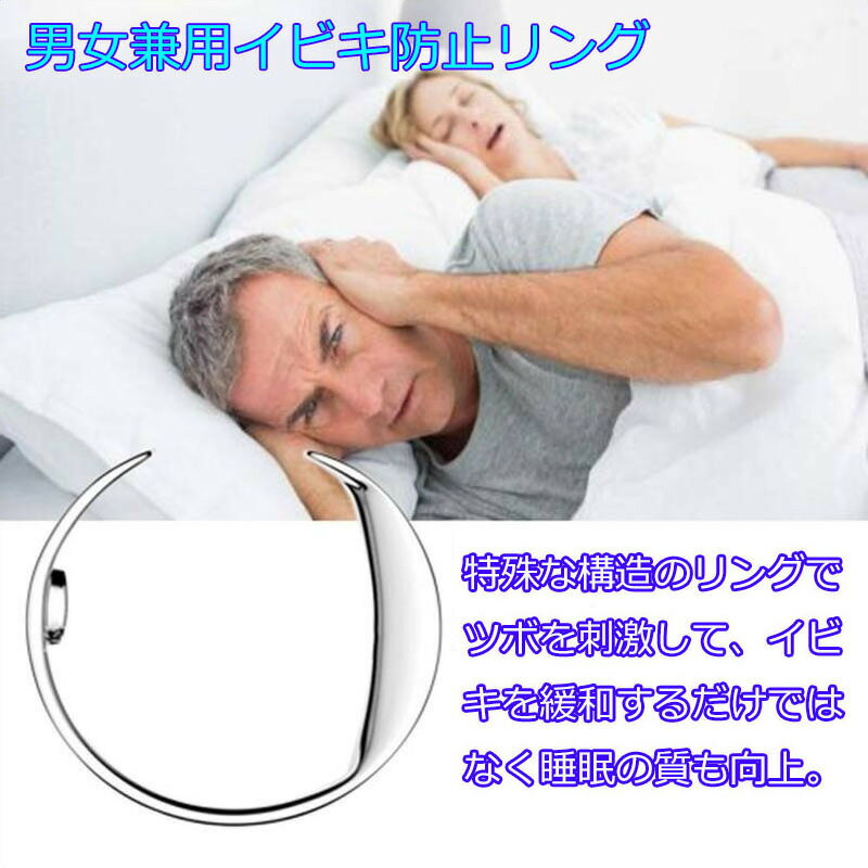 いびき防止リングイビキ防止指輪グッズつけるだけのイビキ対策鼾シルバー選べる3サイズ(S,M,L)封小84