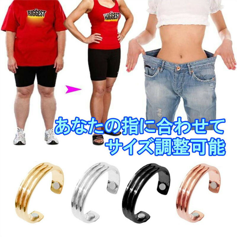 ダイエット 指輪 ストライプ リング 器具 磁...の紹介画像3