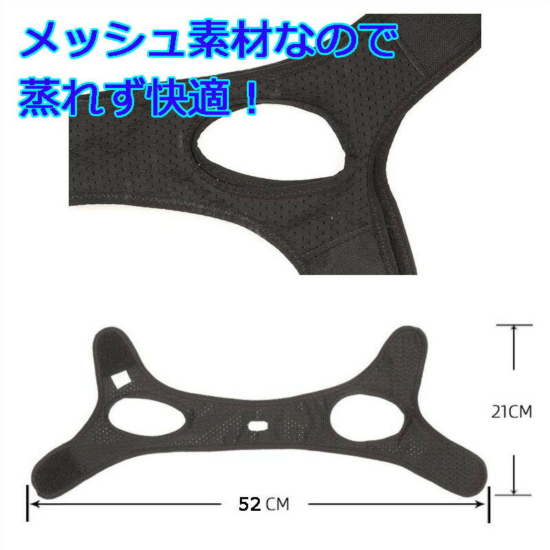 いびき対策グッズメッシュ型イビキ防止ベルトバンド蒸れずに快適蒸れ安眠快眠熟睡サポーター鼻呼吸切替封小120